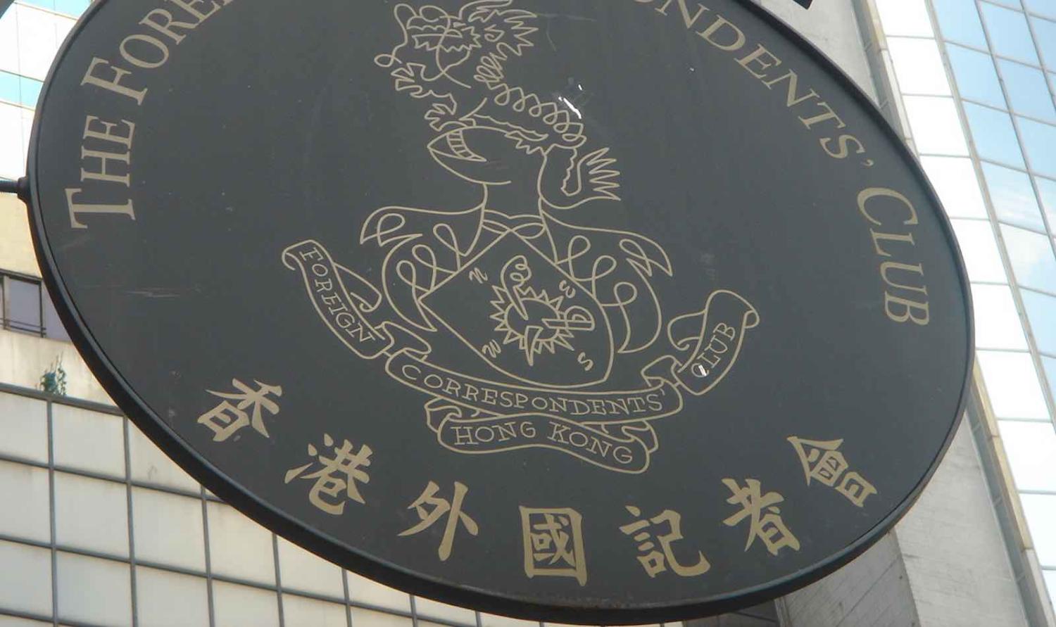 China takes on Hong Kong’s press club 